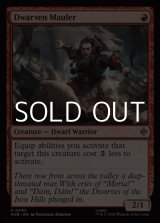 画像: 【英語Foil】ドワーフの打ち壊し屋/Dwarven Mauler