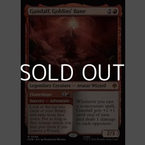 画像: 【英語】ゴブリンの災い、ガンダルフ/Gandalf, Goblins' Bane