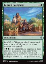 画像: 【英語】ビヨルンの歓待/Beorn's Hospitality