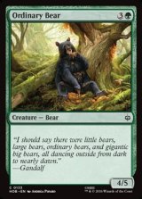 画像: 【英語】ふつうの熊/Ordinary Bear