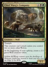 画像: 【英語】親分魔狼の隊/Chief Warg's Company