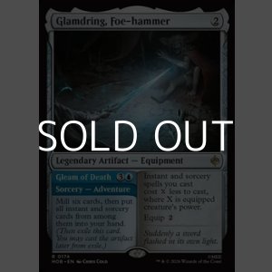 画像: 【英語Foil】敵砕き、グラムドリング/Glamdring, Foe-hammer