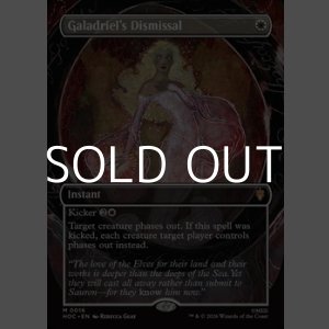 画像: ☆特殊枠【英語Foil】ガラドリエルの退去/Galadriel's Dismissal