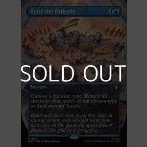 画像: ☆特殊枠【英語Foil】矢来を上げよ/Raise the Palisade