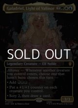 画像: ☆特殊枠【英語Foil】ヴァリノールの光、ガラドリエル/Galadriel, Light of Valinor
