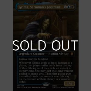 画像: ☆特殊枠【英語Foil】サルマンの下僕、グリマ/Grima, Saruman's Footman