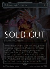 画像: ☆特殊枠【英語Foil】オルサンクのパランティール/Palantir of Orthanc