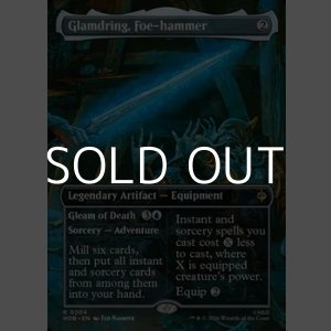 画像: ☆特殊枠【英語Foil】敵砕き、グラムドリング/Glamdring, Foe-hammer