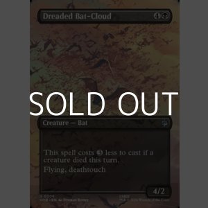 画像: ☆特殊枠【英語Foil】恐ろしきコウモリの群雲/Dreaded Bat-Cloud