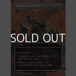 画像: ☆特殊枠【英語Foil】ソーリン最後の抵抗/Thorin's Last Stand
