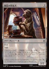 画像: 【日本語】胴長の灰色犬/Long-Bodied Grey Dog