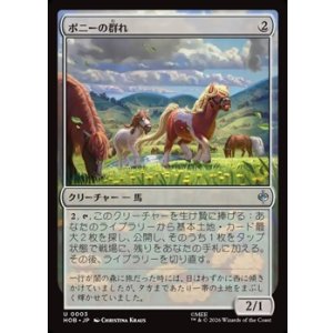画像: 【日本語Foil】ポニーの群れ/Troop of Ponies