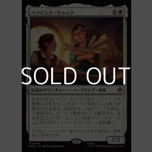 画像: 【日本語】ベラドンナ・トゥック/Belladonna Took
