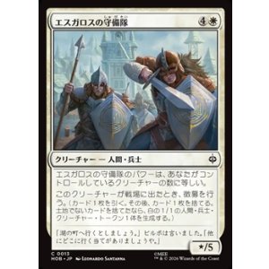 画像: 【日本語】エスガロスの守備隊/Esgaroth Garrison