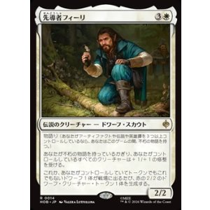 画像: 【日本語】先導者フィーリ/Fili the Pathfinder