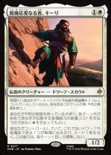 画像: 【日本語】臨機応変なる者、キーリ/Kili the Resourceful