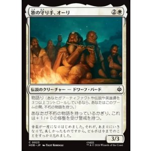 画像: 【日本語】歌の守り手、オーリ/Ori, Keeper of Songs