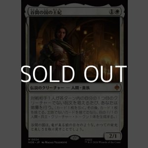 画像: 【日本語】谷間の国の王妃/The Queen of Dale