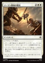 画像: 【日本語】ソーリン最後の抵抗/Thorin's Last Stand