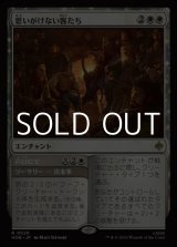 画像: 【日本語Foil】思いがけない客たち/An Unexpected Party