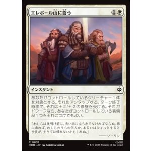 画像: 【日本語】エレボール山に誓う/Vow to Erebor