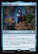 画像: 【日本語】真夜中の盗人、ビルボ/Bilbo, Thief in the Night