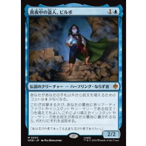 画像: 【日本語】真夜中の盗人、ビルボ/Bilbo, Thief in the Night
