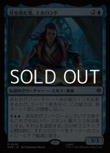 画像: 【日本語】月を読む者、エルロンド/Elrond, Moon-Reader