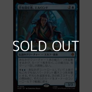 画像: 【日本語】月を読む者、エルロンド/Elrond, Moon-Reader