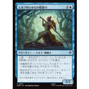 画像: 【日本語】エルフのいかだの舵取り/Elven Raft-Steerer
