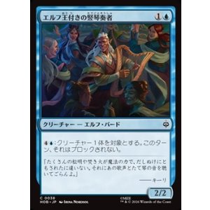 画像: 【日本語】エルフ王付きの竪たて)琴奏者/Elvenking's Harper