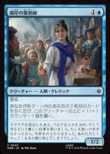 画像: 【日本語】湖岸の薬剤師/Lakeshore Apothecary