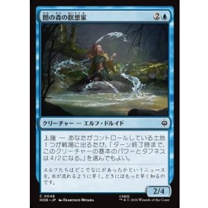 画像: 【日本語】闇の森の瞑想家/Mirkwood Meditator