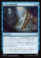画像: 【日本語】トロルの森の略奪/Plunder the Trollshaws