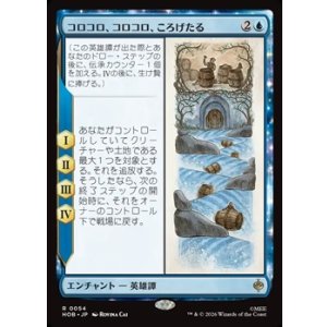 画像: 【日本語Foil】コロコロ、コロコロ、ころげたる/Roll-Roll-Roll-Roll
