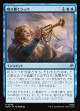 画像: 【日本語Foil】鳴り響くラッパ/Sound the Trumpets