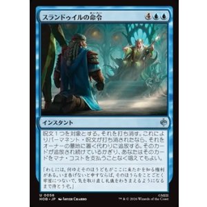 画像: 【日本語】スランドゥイルの命令/Thranduil's Decree