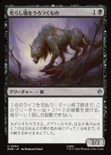 画像: 【日本語】荒らし場をうろつくもの/Desolation Prowler