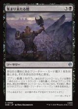 画像: 【日本語】集まり来たる闇/Gathering of Darkness