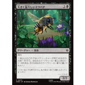 画像: 【日本語】大きく猛々しいミツバチ/Great Fierce Bee
