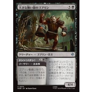 画像: 【日本語】大きな醜い顔のゴブリン/Great Ugly-Looking Goblin