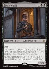画像: 【日本語】湖の町の統領/The Master of Lake-town
