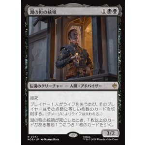 画像: 【日本語Foil】湖の町の統領/The Master of Lake-town