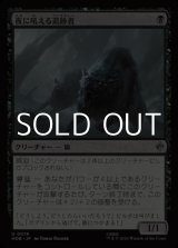 画像: 【日本語】夜に吼える追跡者/Nighthowl Pursuer