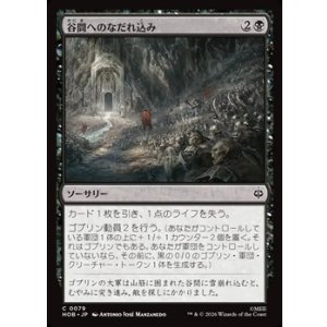 画像: 【日本語】谷間へのなだれ込み/Rage into the Valley