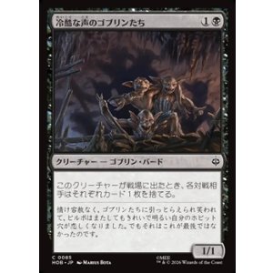 画像: 【日本語】冷酷な声のゴブリンたち/Stony-Voiced Goblins