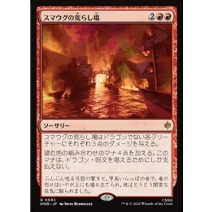 画像: 【日本語】スマウグの荒らし場/Desolation of Smaug