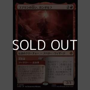 画像: 【日本語】ゴブリンの災い、ガンダルフ/Gandalf, Goblins' Bane