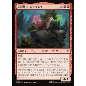 画像: 【日本語】火花熾し、ガンダルフ/Gandalf, Spark Starter