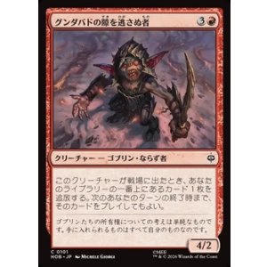 画像: 【日本語】グンダバドの隙を逃さぬ者/Gundabad Opportunist